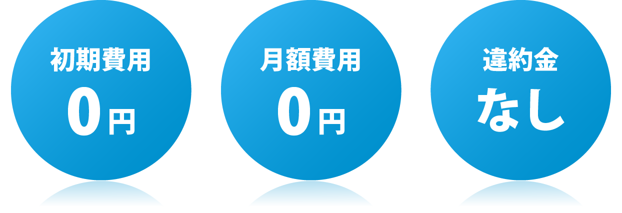 まるなげ資料請求